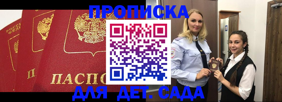 прописка поиск в Чистополье